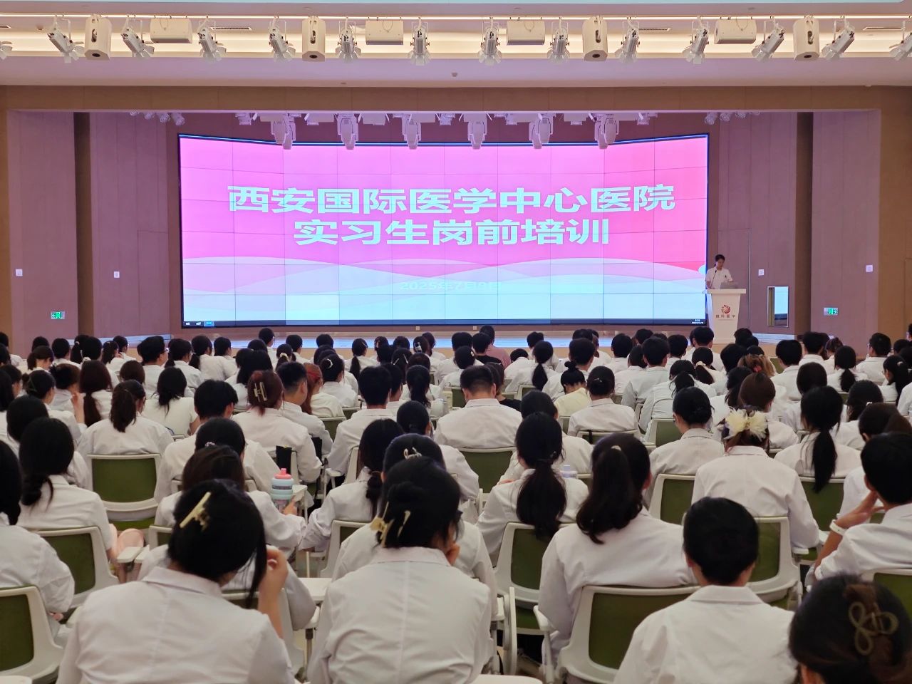 夯實基礎(chǔ) 揚帆起航！我院舉行2025年度實習(xí)生崗前培訓(xùn)