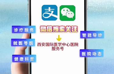 免排隊，秒結(jié)算！我院線上支付功能上線
