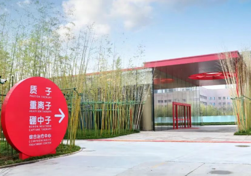 現(xiàn)場(chǎng)直擊：探秘西北唯一質(zhì)子治療中心，內(nèi)部畫(huà)面首公開(kāi)