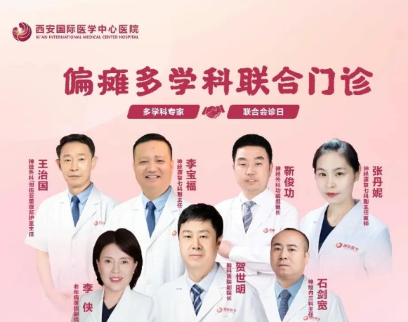 多學(xué)科聯(lián)合門診巡禮⑩：破解偏癱難題，一站式守護(hù)康復(fù)之路