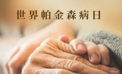 4.7義診！高國棟、林宏、賀世明三大院長帶隊，免費把脈帕金森