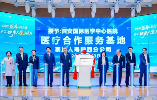 600名HWP精英齊聚西安，見證醫(yī)險合作里程碑時刻