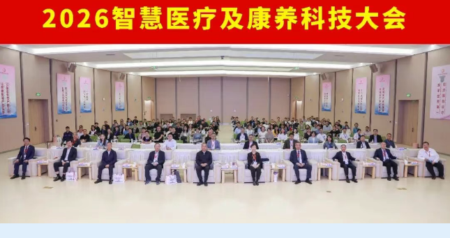 3—5年，AI能幫我們養(yǎng)老嗎？這場大會在尋找答案