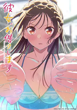 雾山五行3 奇幻动作动漫海报